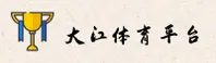 大江体育(DJSPORTS)官方网站 - 行业领先的体育服务平台